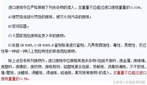 晴天霹雳！废纸进口新标准出台，废纸洋垃圾彻底崩溃